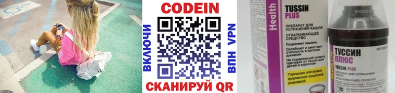 мега онион Кашин Codein Purple Drank закладки