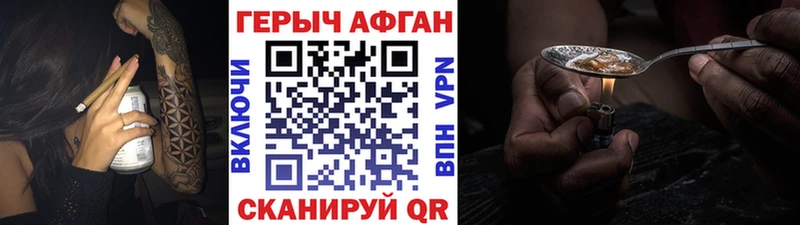 Героин герыч  Кашин 