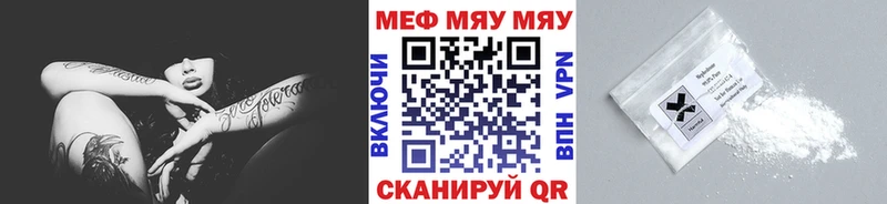 мега Кашин МЕФ мяу мяу